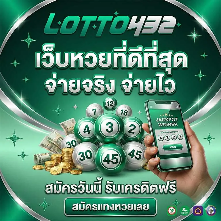 LOTTO432