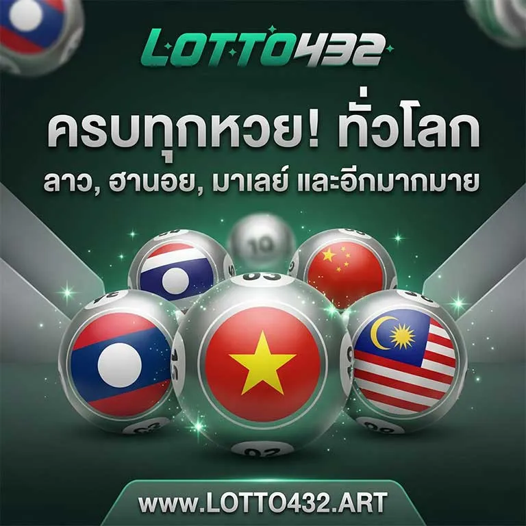 LOTTO432