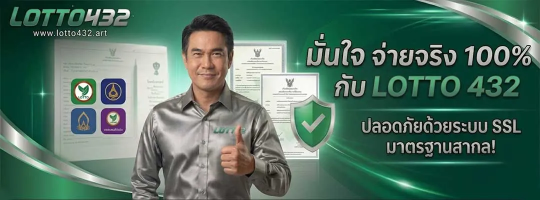 LOTTO432