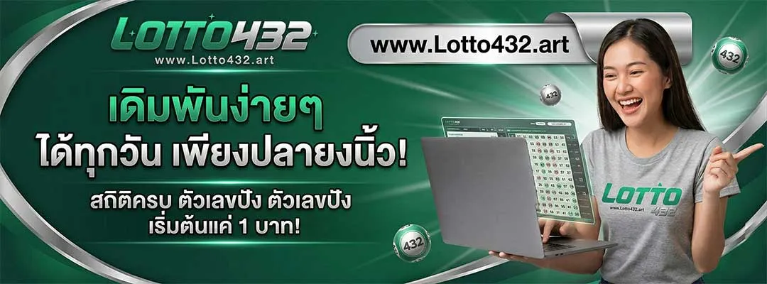 LOTTO432